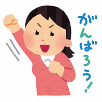 申し込みと給付条件について