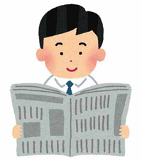 新聞社主催の奨学金制度について